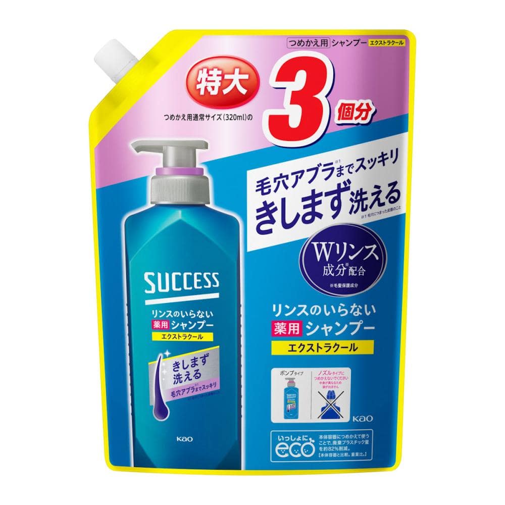 花王　サクセス　リンスのいらない薬用シャンプー　スムースウォッシュ　ＥＸクール　詰め替え用　大容量　９６０ｍＬ