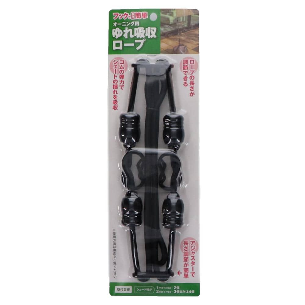 オーニング用ゆれ吸収ロープ