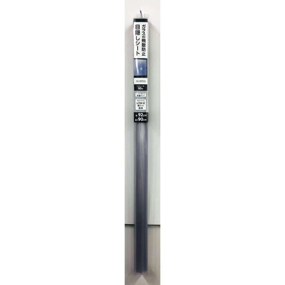 飛散防止目隠しシート　９２×９０ｃｍ