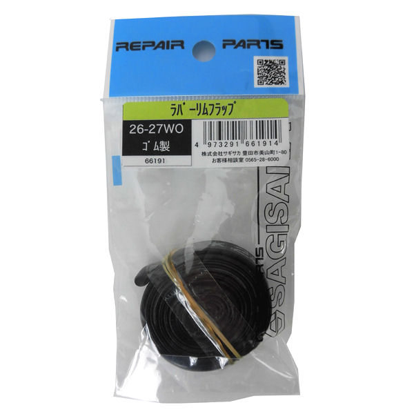 サギサカ　リムフラップ　２６型ＷＯ・２７型ＷＯ兼用