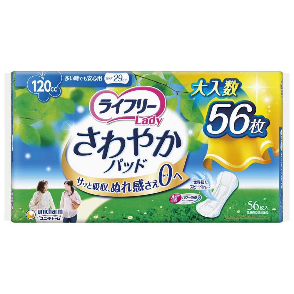 多い時でも安心用