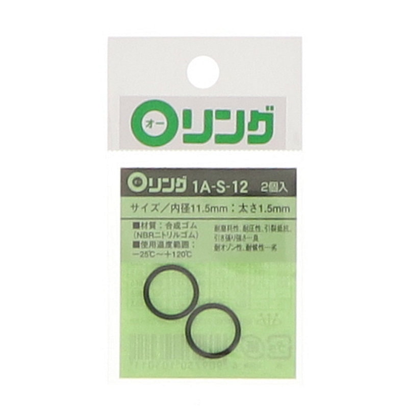 Ｏリング　１Ａ－Ｓ－１２