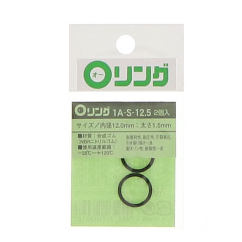 Ｏリング　１Ａ－Ｓ－１２．５