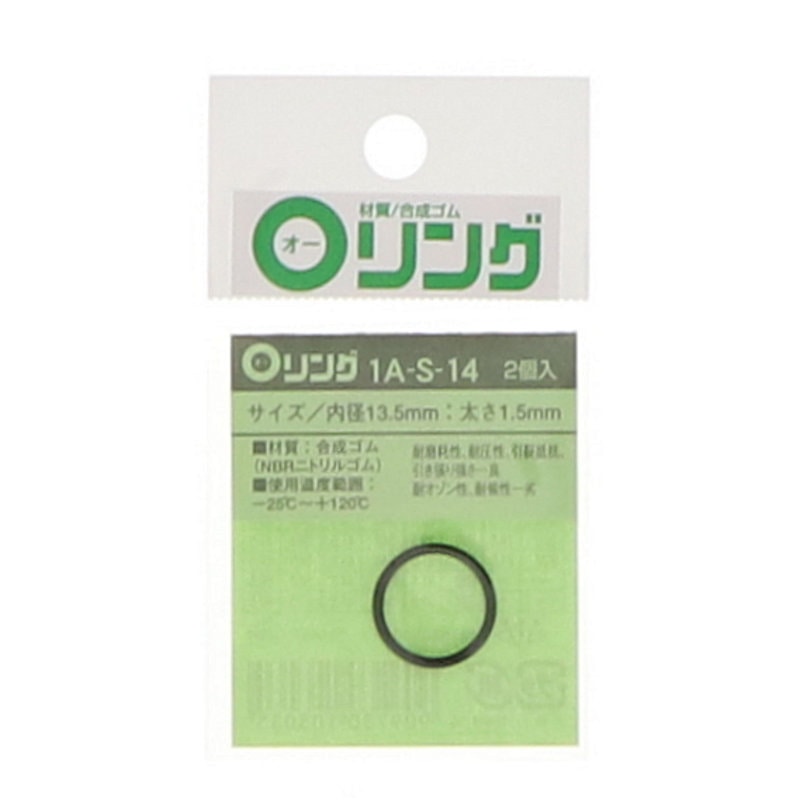 Ｏリング　１Ａ－Ｓ－１４