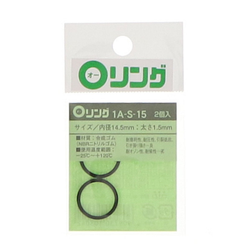 Ｏリング　１Ａ－Ｓ－１５