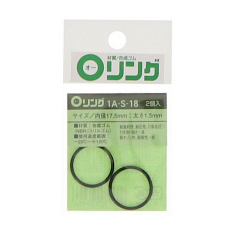Ｏリング　１Ａ－Ｓ－１８