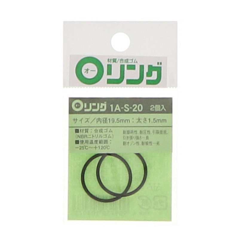 Ｏリング　１Ａ－Ｓ－２０