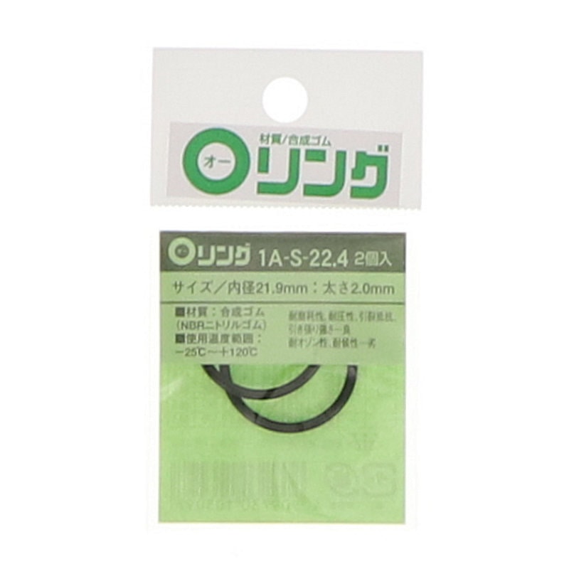 Ｏリング　１Ａ－Ｓ－２２．４