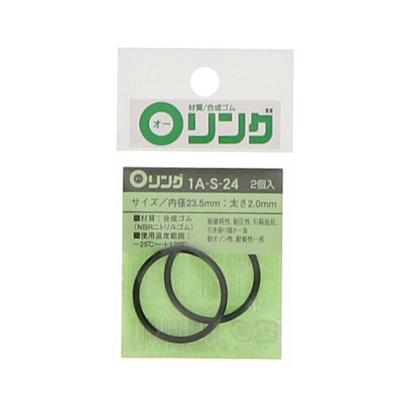 Ｏリング　１Ａ－Ｓ－２４