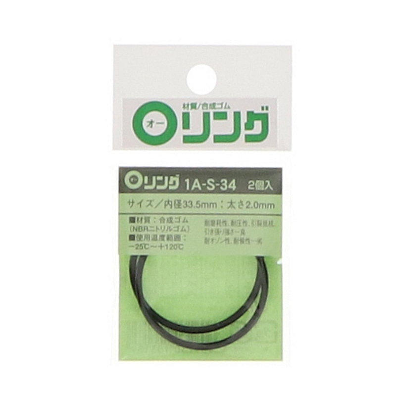 Ｏリング　１Ａ－Ｓ－３４