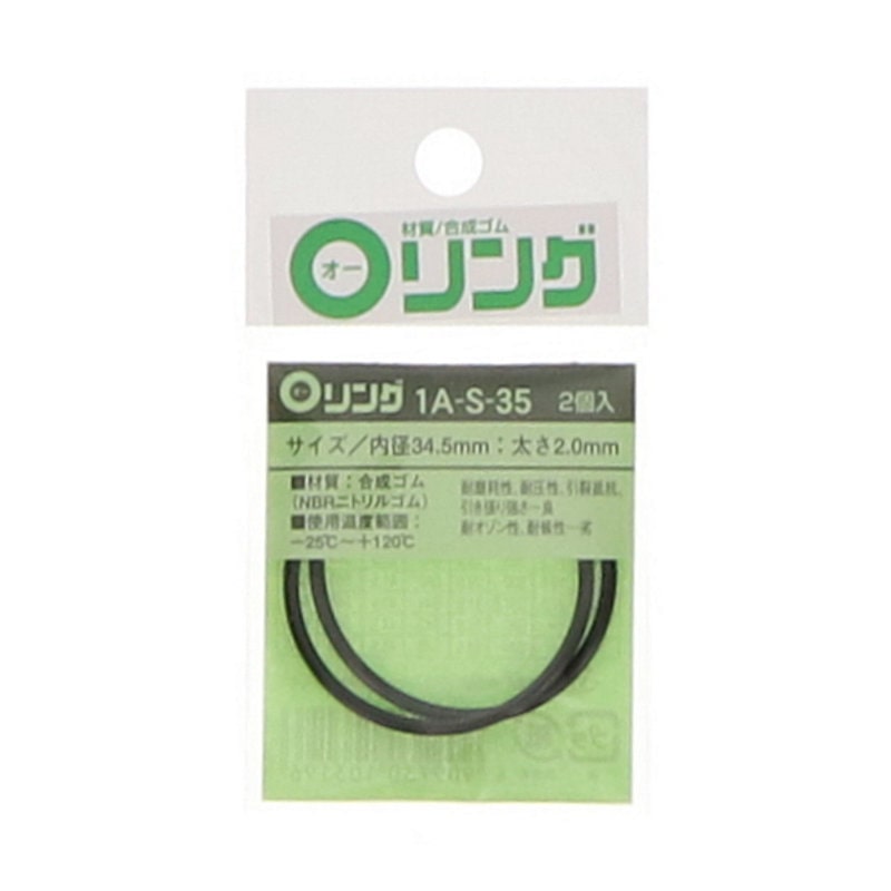 Ｏリング　１Ａ－Ｓ－３５