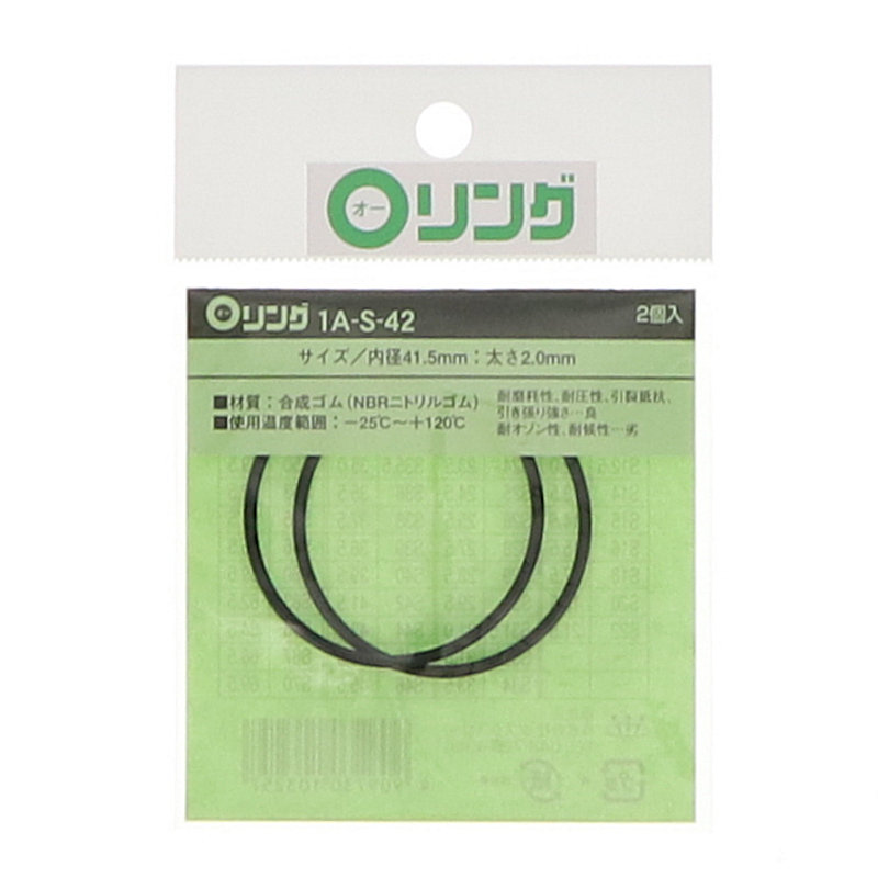 Ｏリング　１Ａ－Ｓ－４２