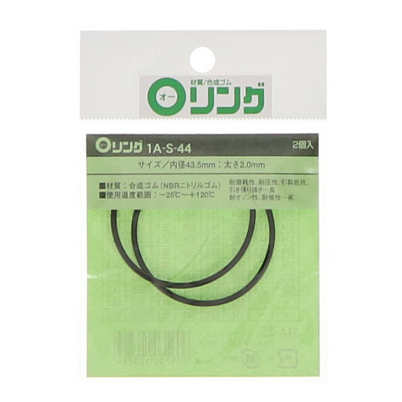 Ｏリング　１Ａ－Ｓ－４４