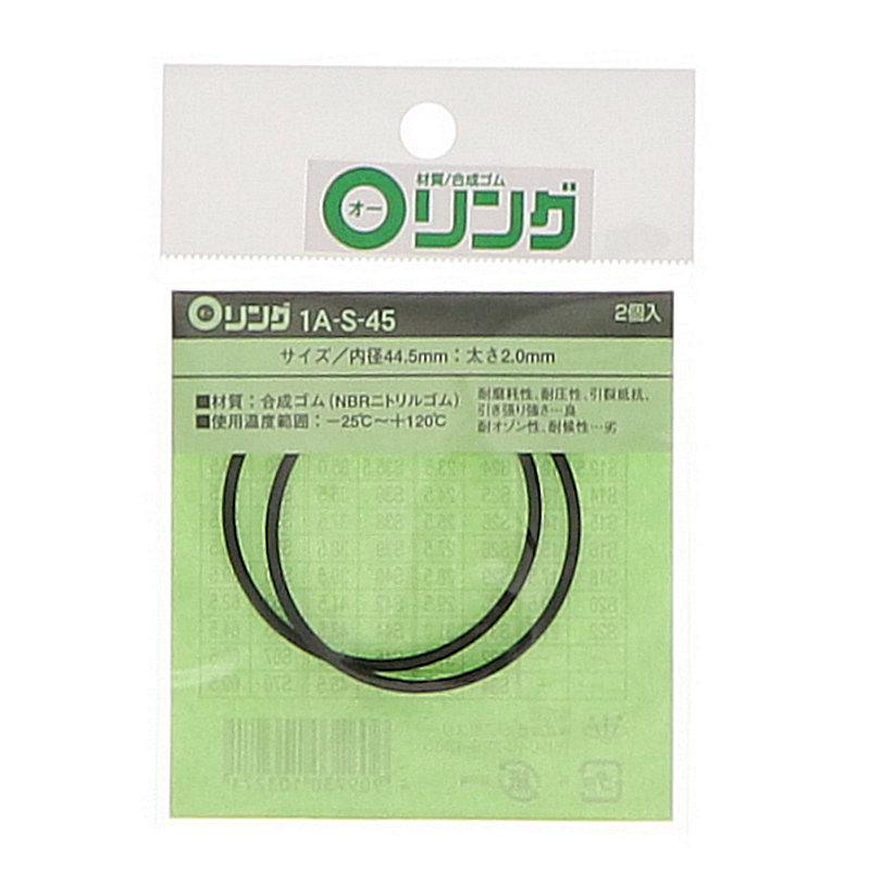 Ｏリング　１Ａ－Ｓ－４５