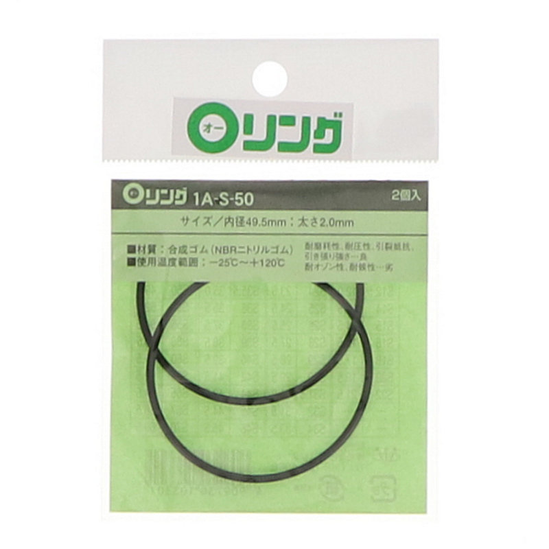 Ｏリング　１Ａ－Ｓ－５０