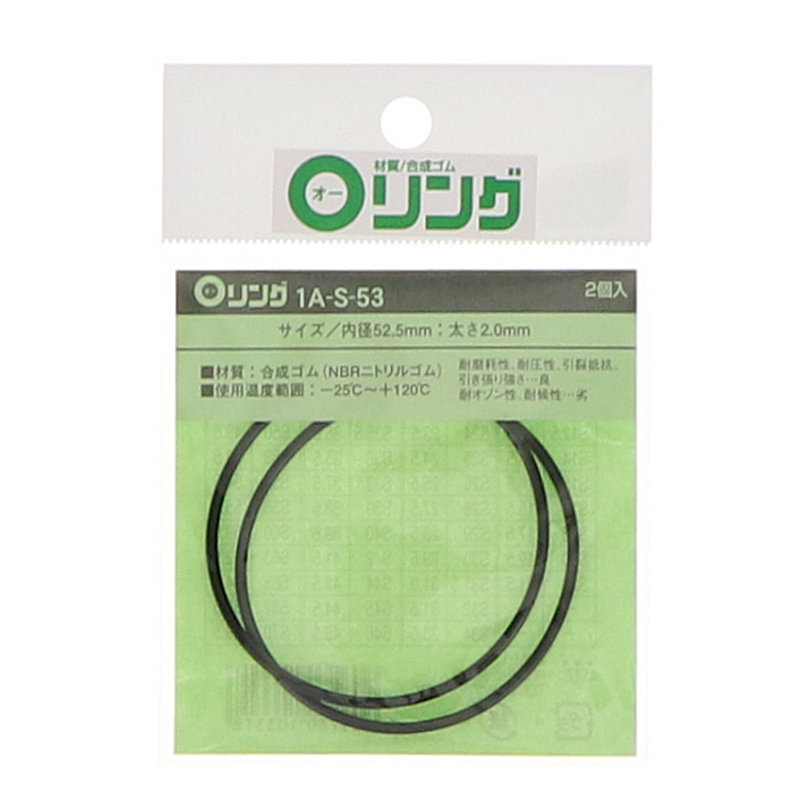 Ｏリング　１Ａ－Ｓ－５３