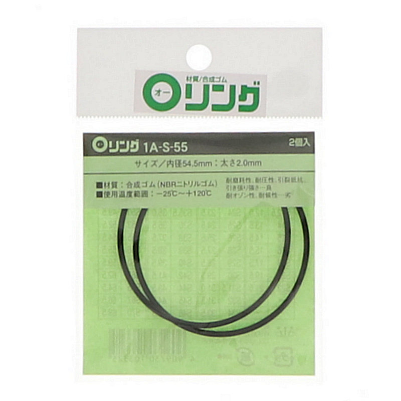 Ｏリング　１Ａ－Ｓ－５５