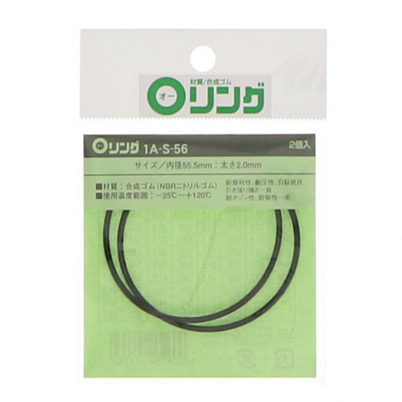 Ｏリング　１Ａ－Ｓ－５６
