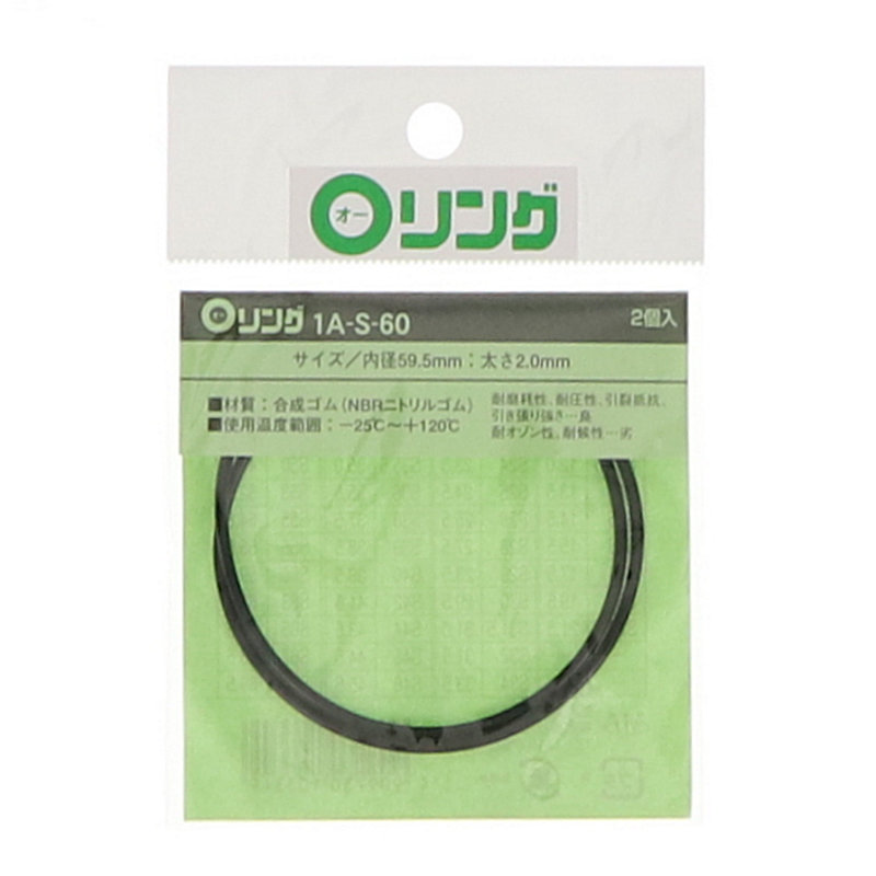 Ｏリング　１Ａ－Ｓ－６０