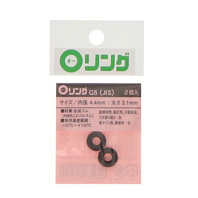 Ｏリング　１種Ａ　ニトリルゴム　ＪＩＳ－Ｇ５
