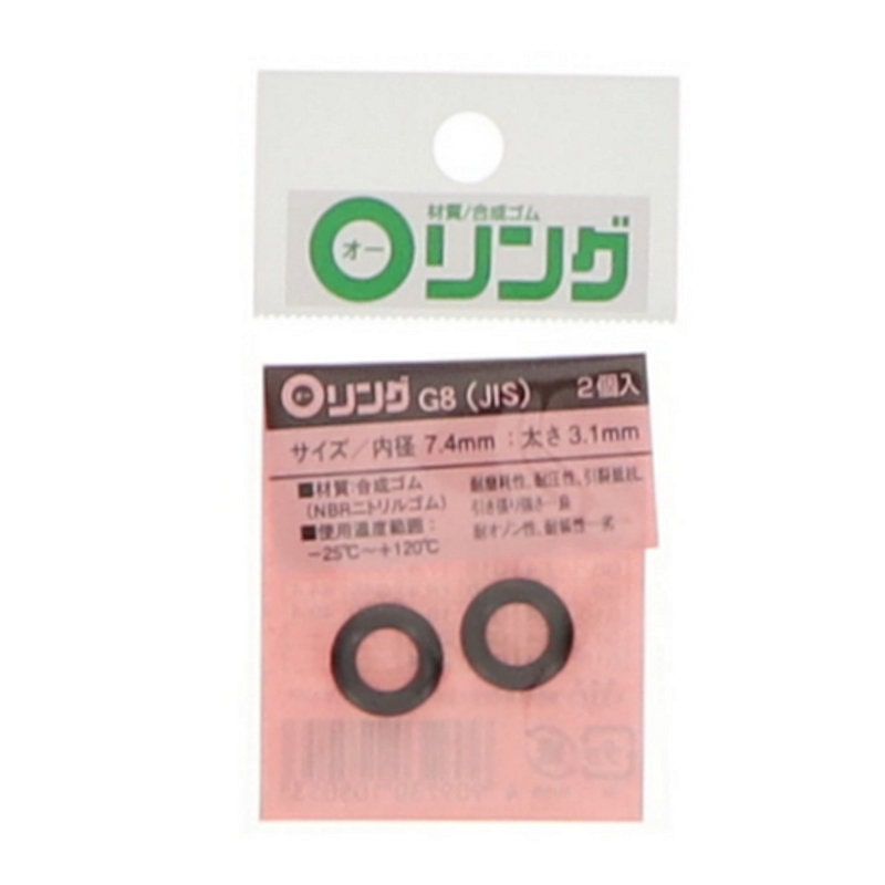 Ｏリング　１種Ａ　ニトリルゴム　ＪＩＳ－Ｇ８
