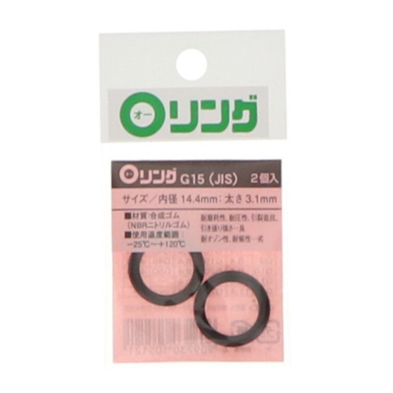 Ｏリング　１種Ａ　ニトリルゴム　ＪＩＳ－Ｇ１５