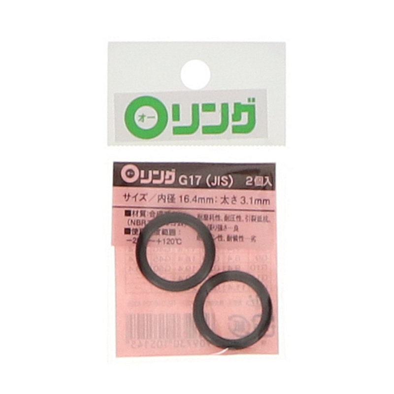 Ｏリング　１種Ａ　ニトリルゴム　ＪＩＳ－Ｇ１７