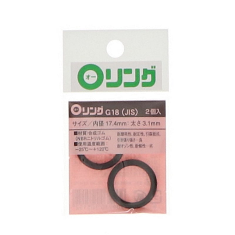 Ｏリング　１種Ａ　ニトリルゴム　ＪＩＳ－Ｇ１８