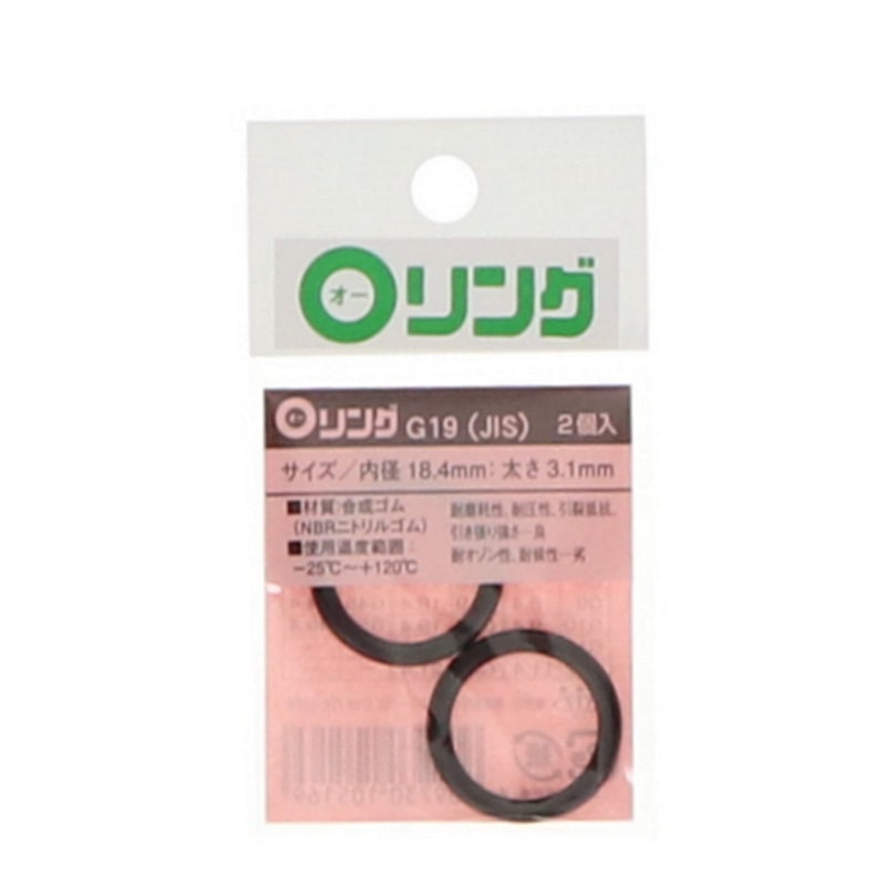 Ｏリング　１種Ａ　ニトリルゴム　ＪＩＳ－Ｇ１９