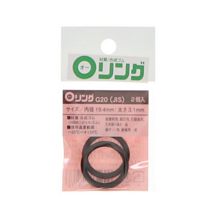 Ｏリング　１種Ａ　ニトリルゴム　ＪＩＳ－Ｇ２０