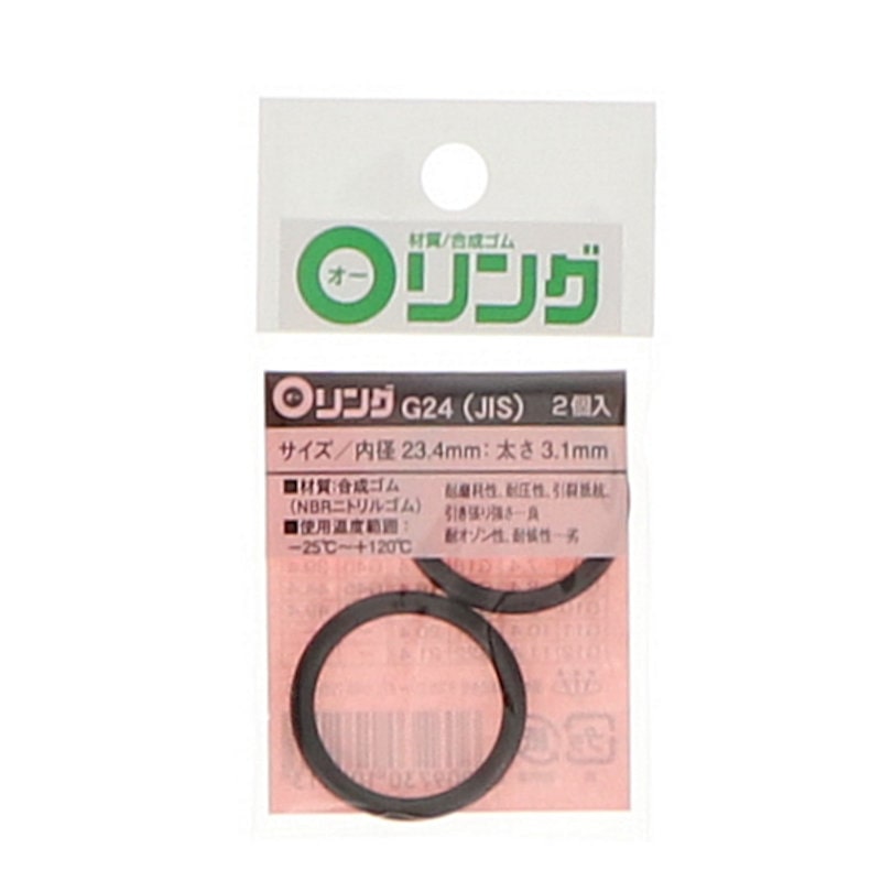 Ｏリング　１種Ａ　ニトリルゴム　ＪＩＳ－Ｇ２４