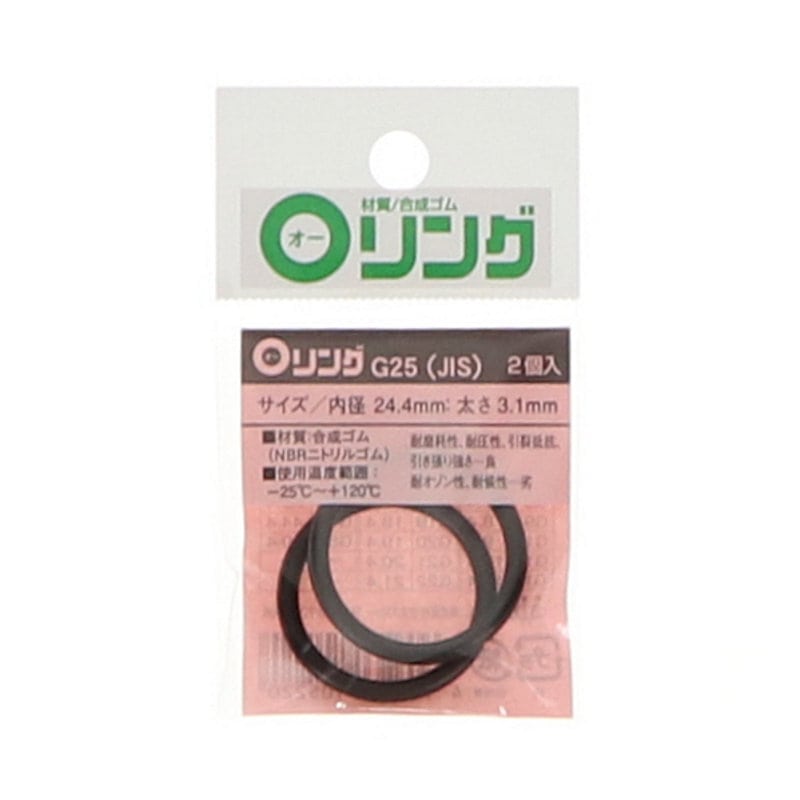 Ｏリング　１種Ａ　ニトリルゴム　ＪＩＳ－Ｇ２５