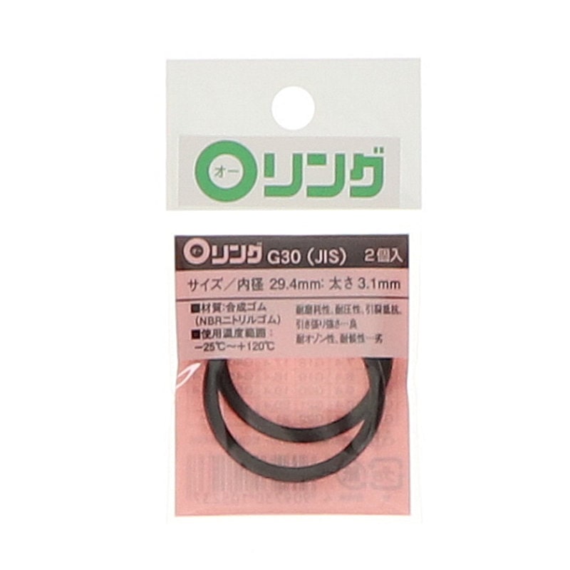 Ｏリング　１種Ａ　ニトリルゴム　ＪＩＳ－Ｇ３０