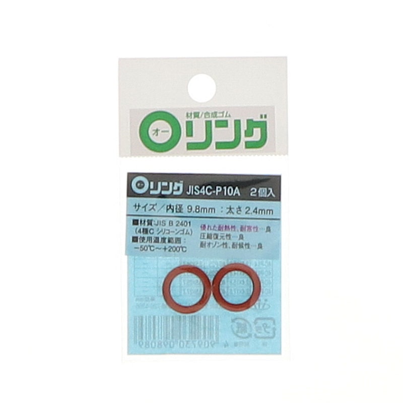 Ｏリング　４種Ｃ　シリコンゴム　ＪＩＳ－４Ｃ－Ｐ１０Ａ