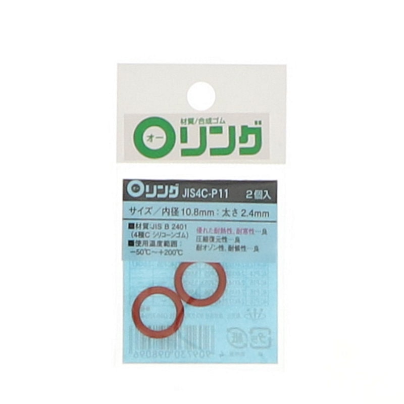 Ｏリング　４種Ｃ　シリコンゴム　ＪＩＳ－４Ｃ－Ｐ１１