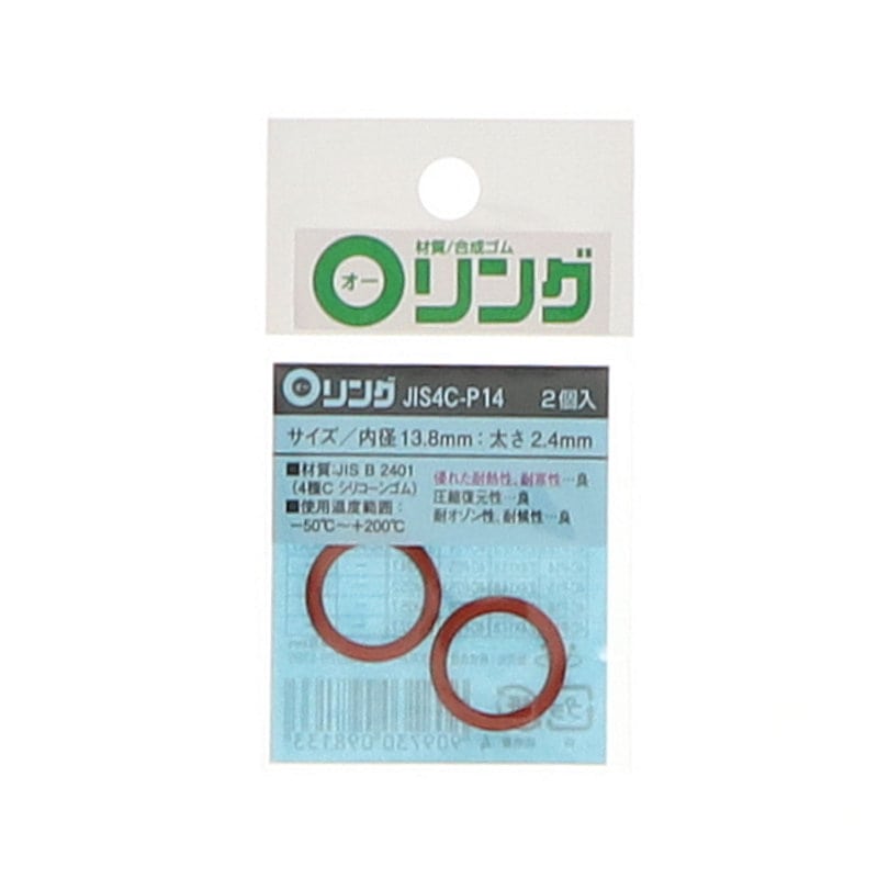 Ｏリング　４種Ｃ　シリコンゴム　ＪＩＳ－４Ｃ－Ｐ１４