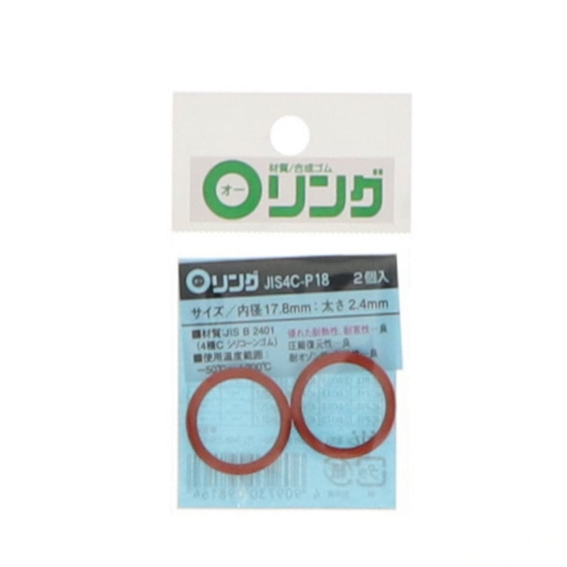 Ｏリング　４種Ｃ　シリコンゴム　ＪＩＳ－４Ｃ－Ｐ１８