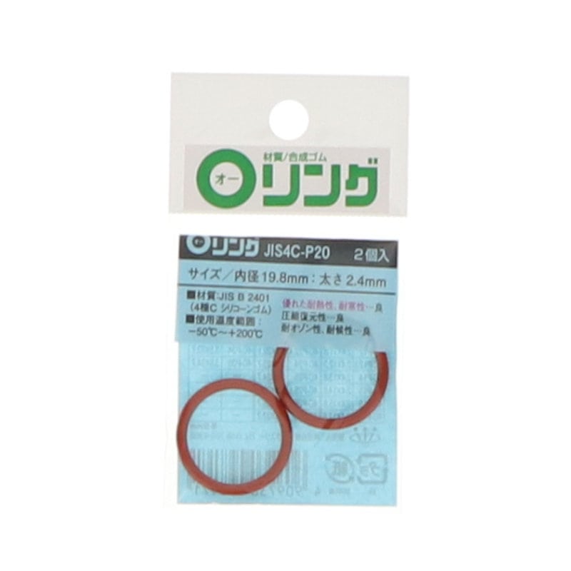Ｏリング　４種Ｃ　シリコンゴム　ＪＩＳ－４Ｃ－Ｐ２０