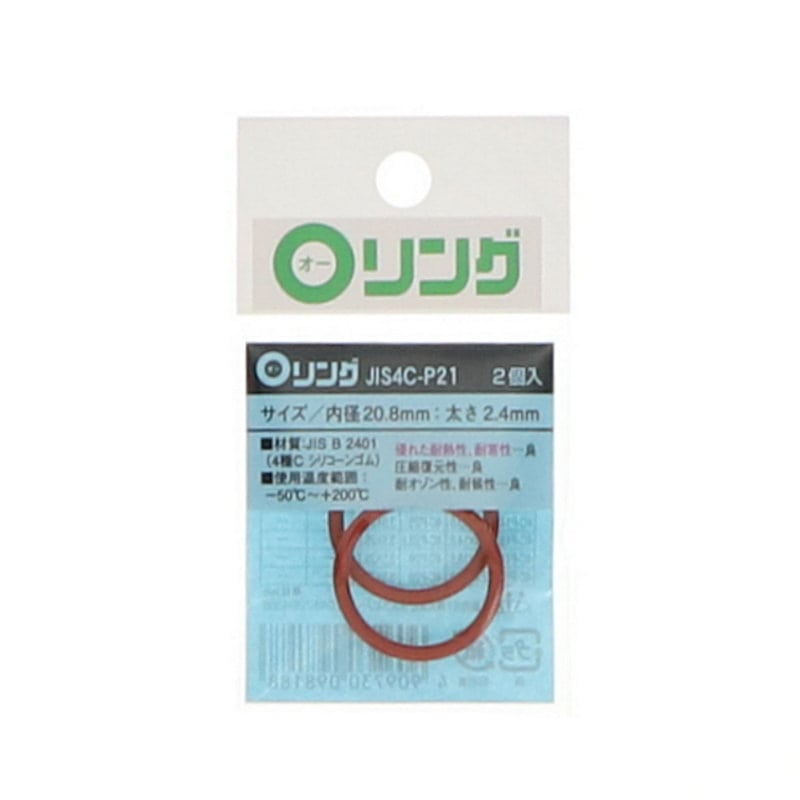 Ｏリング　４種Ｃ　シリコンゴム　ＪＩＳ－４Ｃ－Ｐ２１