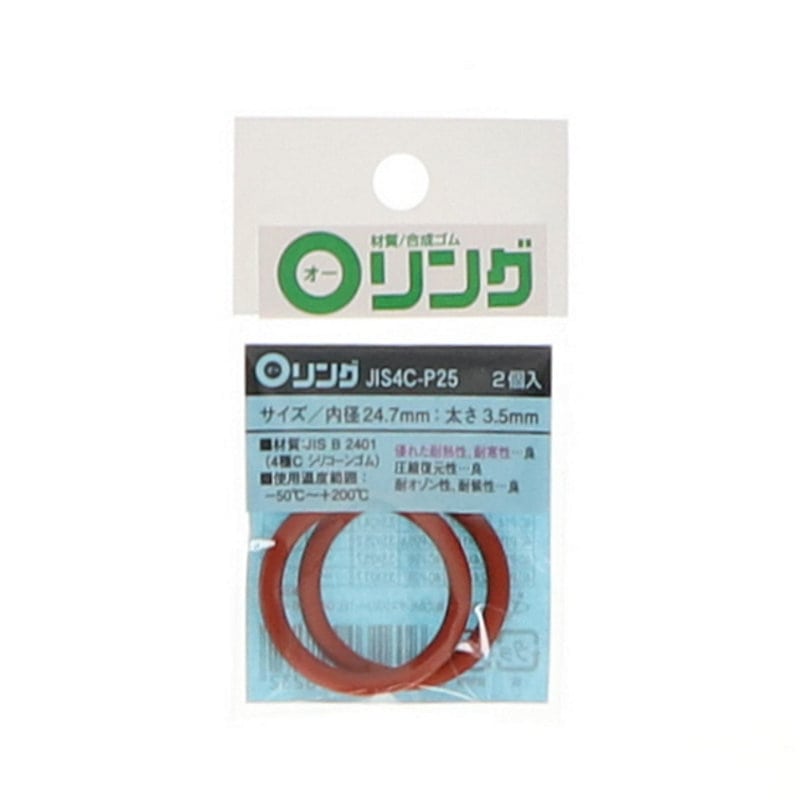 Ｏリング　４種Ｃ　シリコンゴム　ＪＩＳ－４Ｃ－Ｐ２５