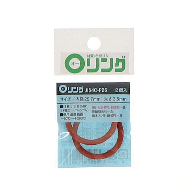 Ｏリング　４種Ｃ　シリコンゴム　ＪＩＳ－４Ｃ－Ｐ２６
