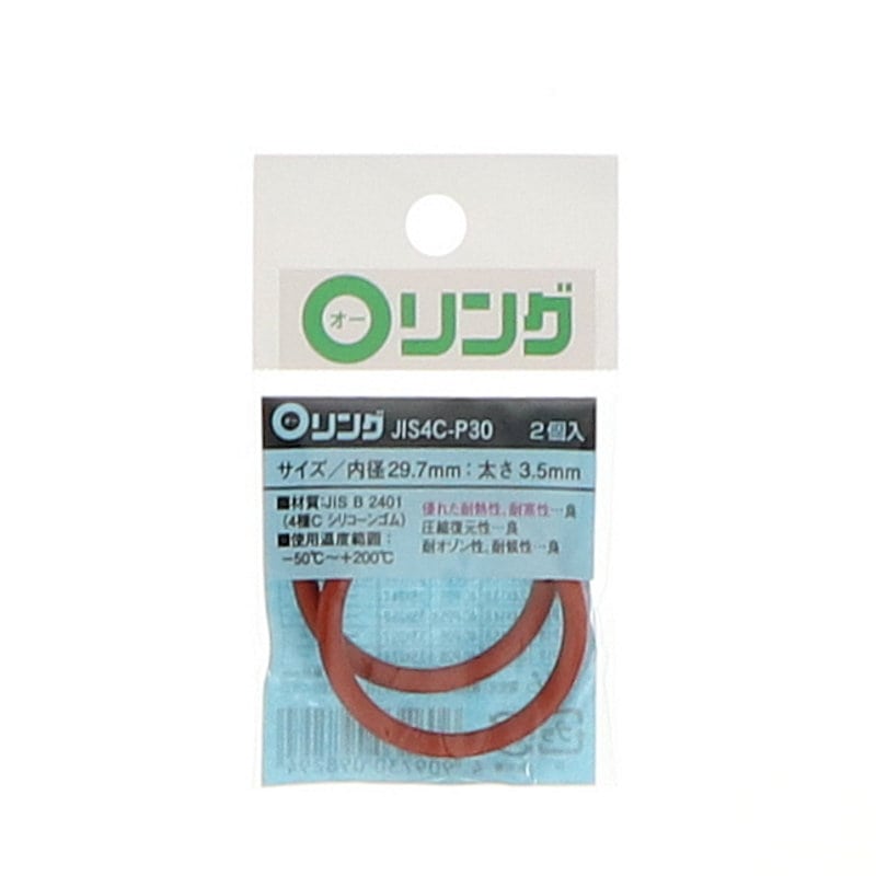 Ｏリング　４種Ｃ　シリコンゴム　ＪＩＳ－４Ｃ－Ｐ３０