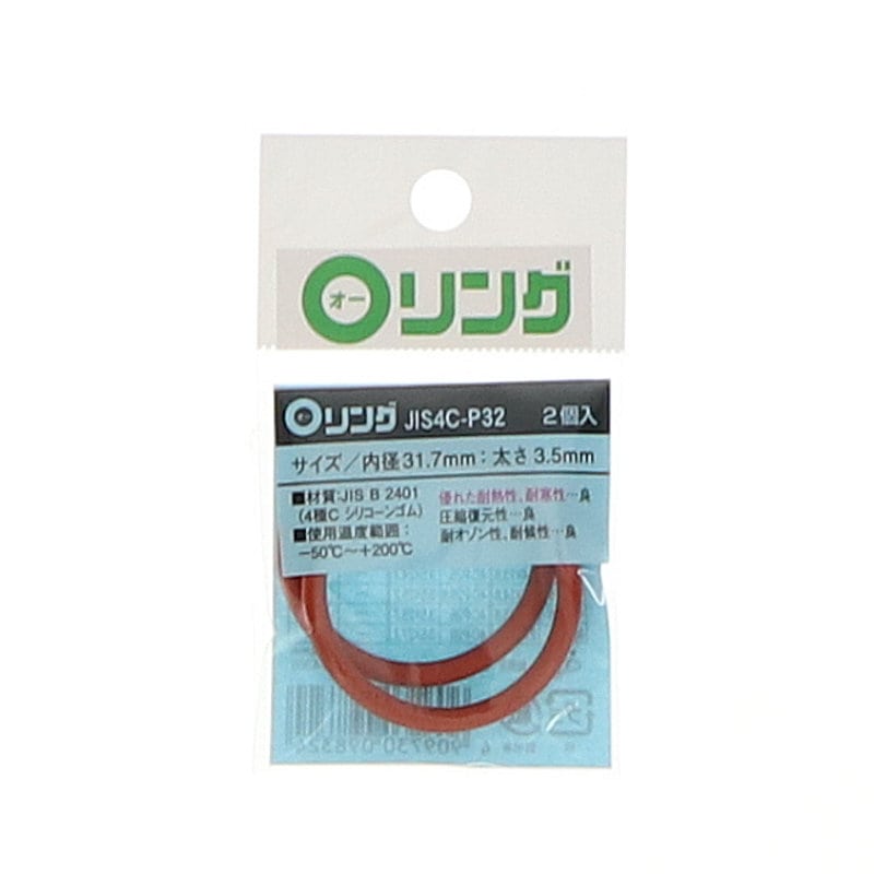Ｏリング　４種Ｃ　シリコンゴム　ＪＩＳ－４Ｃ－Ｐ３２