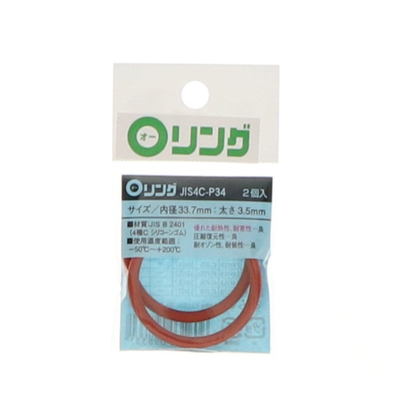 Ｏリング　４種Ｃ　シリコンゴム　ＪＩＳ－４Ｃ－Ｐ３４
