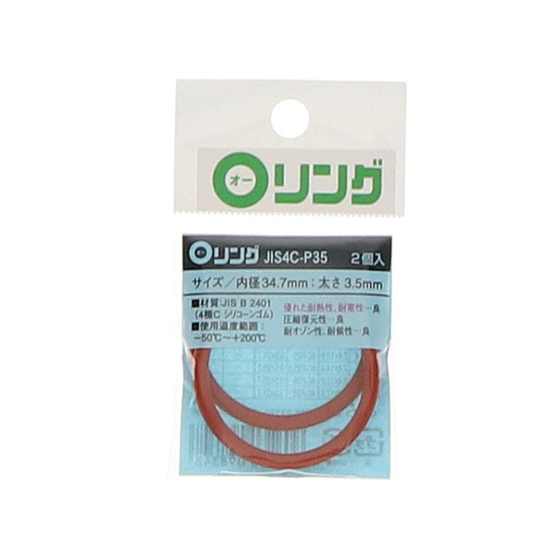 Ｏリング　４種Ｃ　シリコンゴム　ＪＩＳ－４Ｃ－Ｐ３５