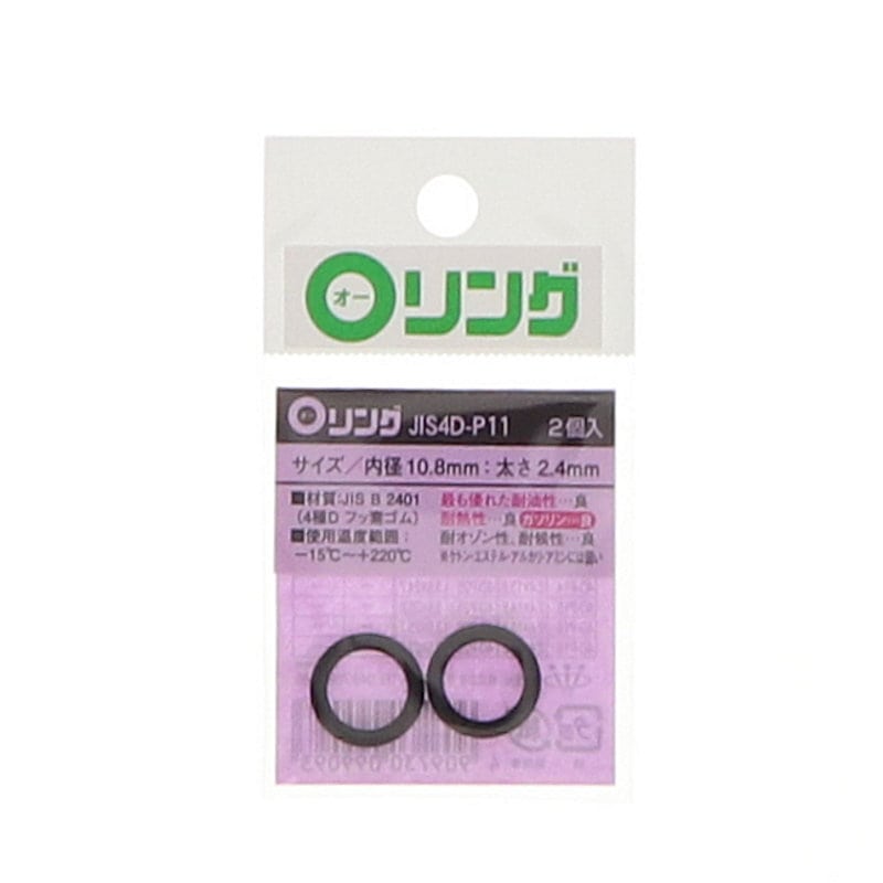 Ｏリング　４種Ｄ　フッ素ゴム　ＪＩＳ－４Ｄ－Ｐ１１
