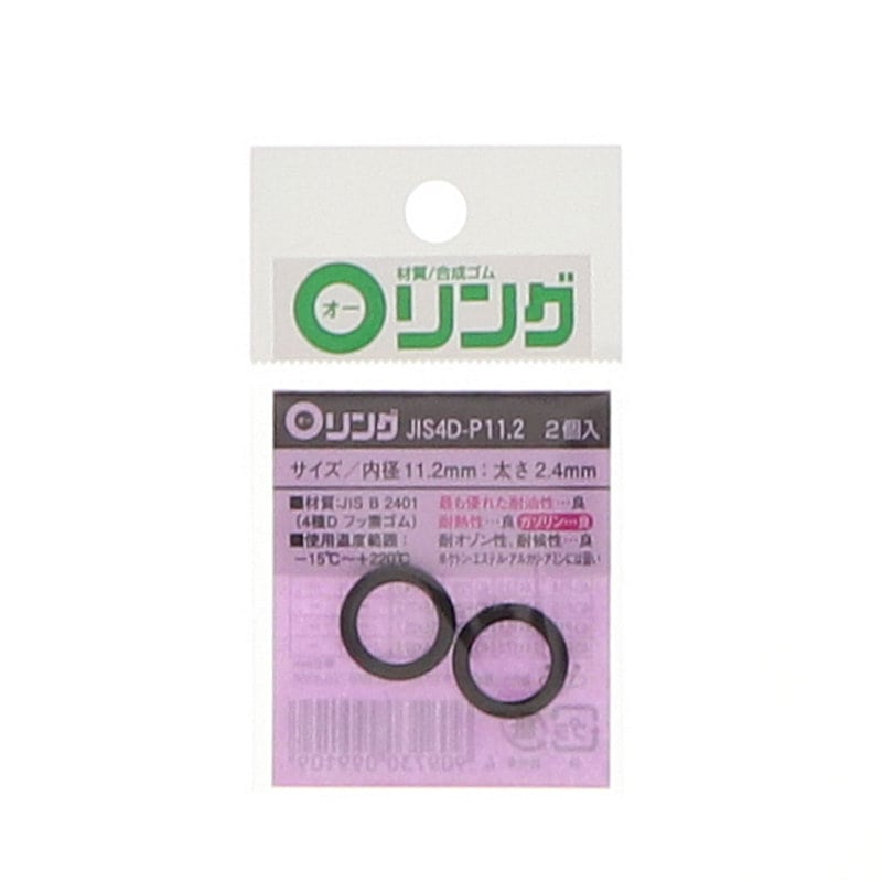Ｏリング　４種Ｄ　フッ素ゴム　ＪＩＳ－４Ｄ－Ｐ１１．２