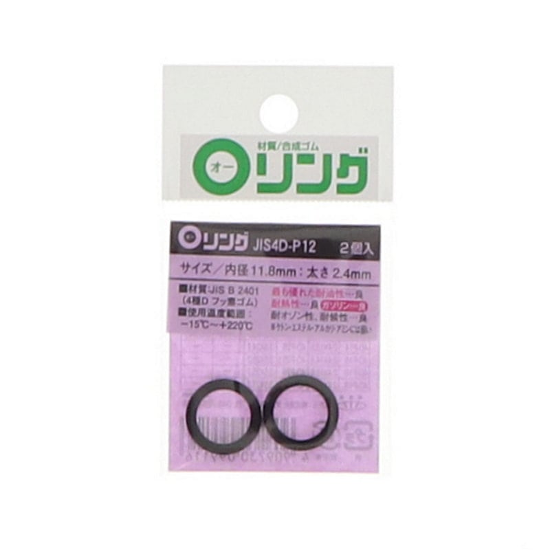 Ｏリング　４種Ｄ　フッ素ゴム　ＪＩＳ－４Ｄ－Ｐ１２