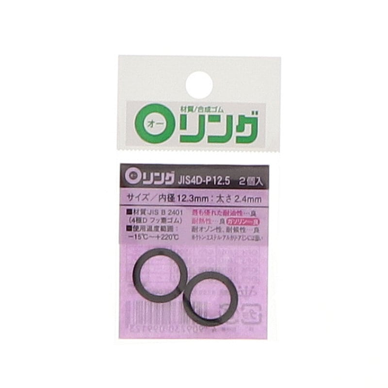 Ｏリング　４種Ｄ　フッ素ゴム　ＪＩＳ－４Ｄ－Ｐ１２．５