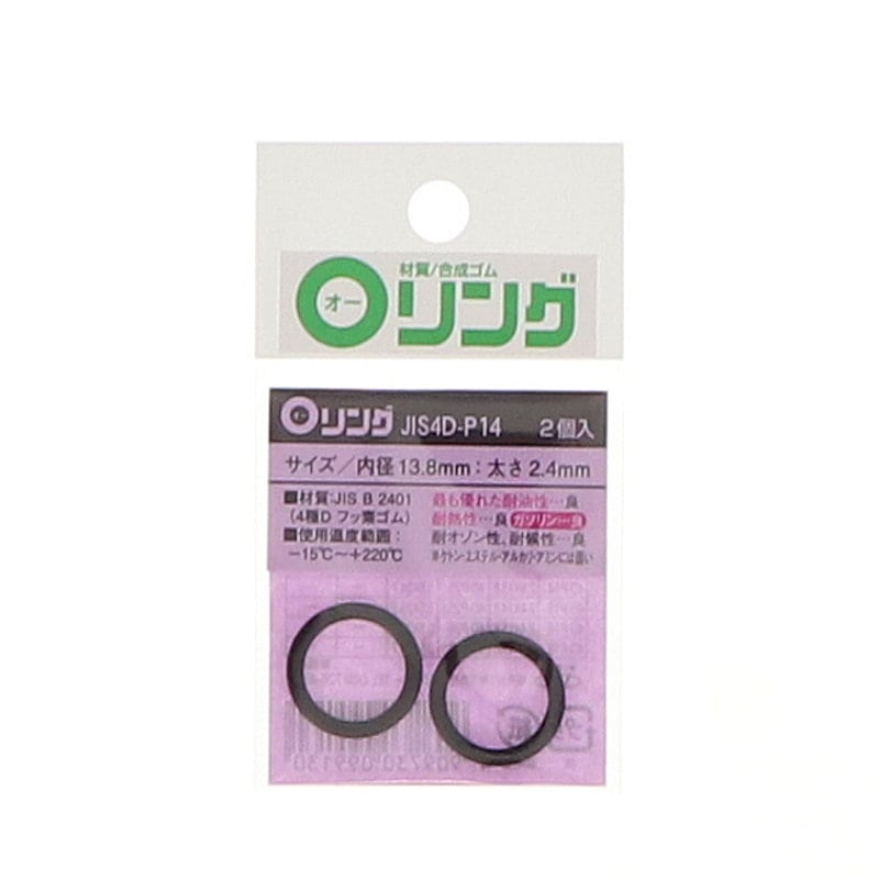 Ｏリング　４種Ｄ　フッ素ゴム　ＪＩＳ－４Ｄ－Ｐ１４
